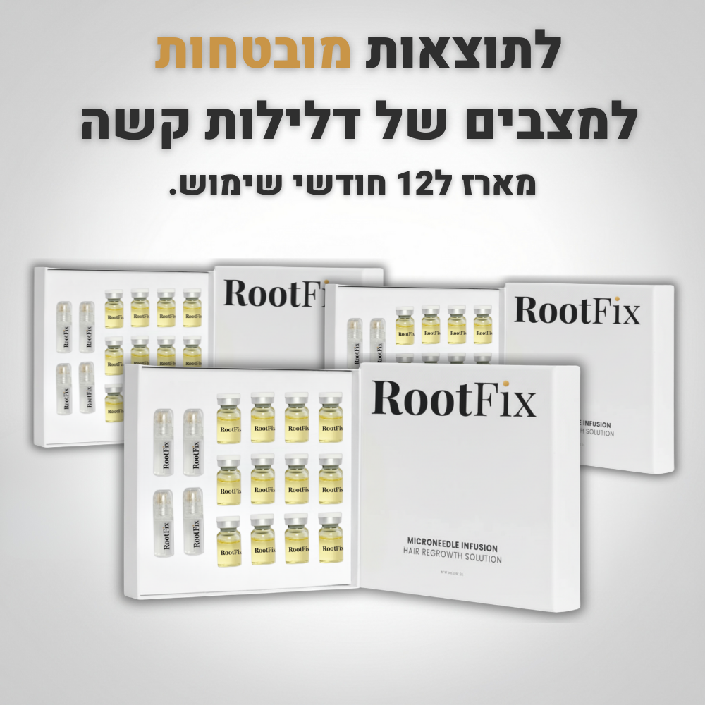 ערכה לשיקום וצמיחה מחודשת של השיער - RootFix
