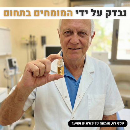 RootFix™ | ערכה לטיפול בנשירה והתקרחות של השיער