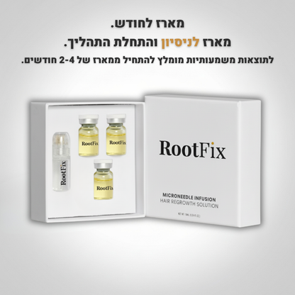 RootFix - ערכה לטיפול בנשירה והתקרחות של השיער