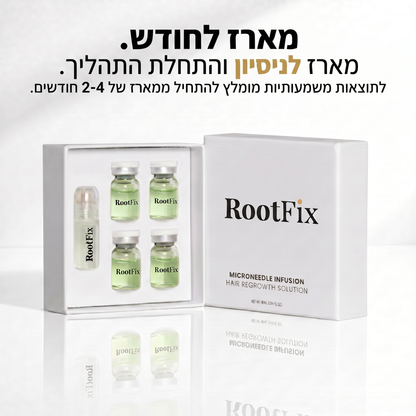 RootFix™ | ערכה לטיפול בנשירה והתקרחות של השיער