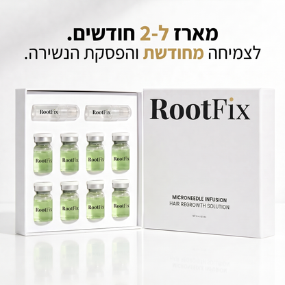 RootFix™ | ערכה לטיפול בנשירה והתקרחות של השיער